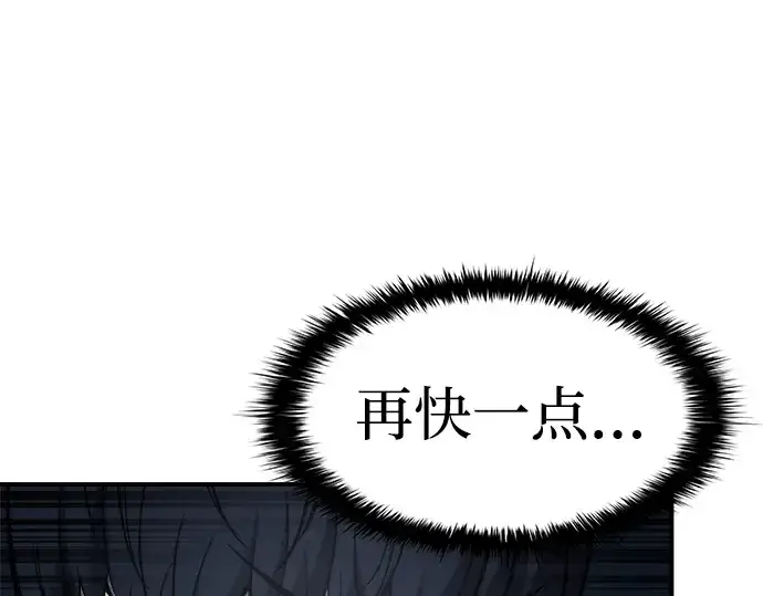 《成为塔防游戏里的暴君》第15话图177