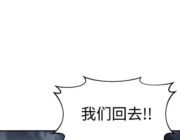 《成为塔防游戏里的暴君》第15话图180