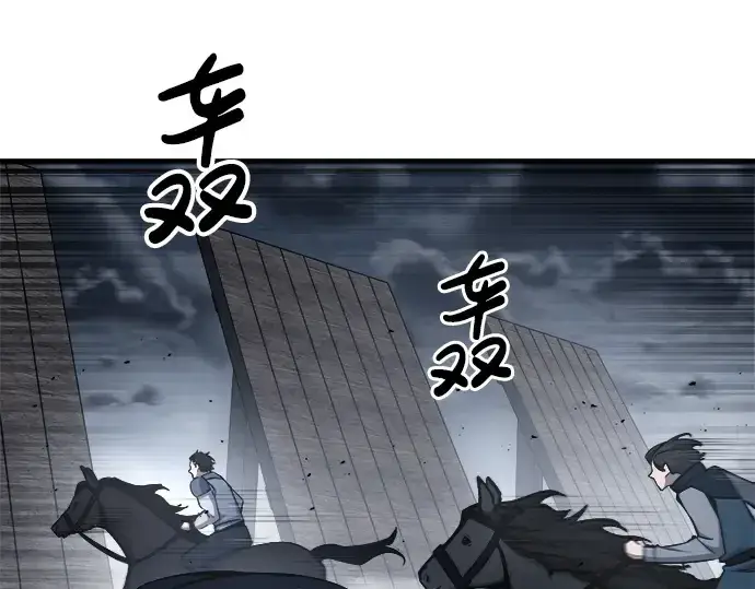 《成为塔防游戏里的暴君》第15话图186