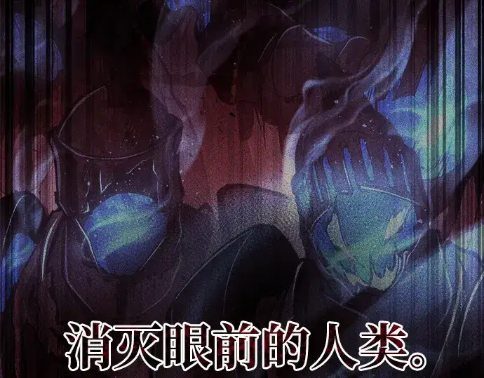 《成为塔防游戏里的暴君》第15话图20