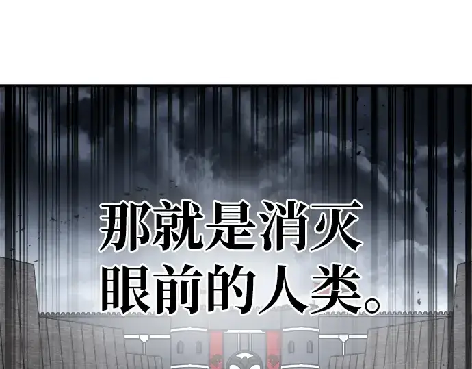 《成为塔防游戏里的暴君》第15话图223