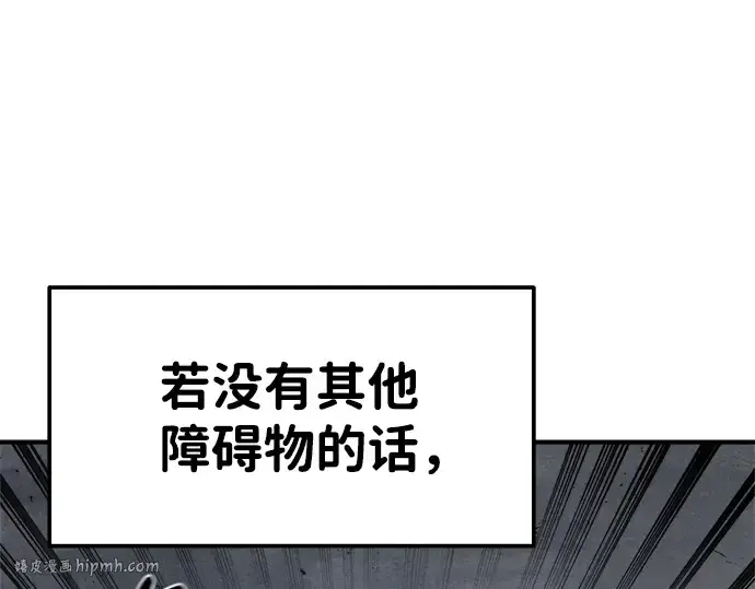 《成为塔防游戏里的暴君》第15话图24