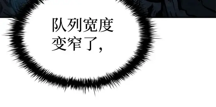 《成为塔防游戏里的暴君》第15话图241