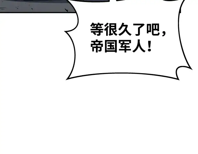 《成为塔防游戏里的暴君》第15话图246