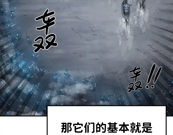 《成为塔防游戏里的暴君》第15话图26