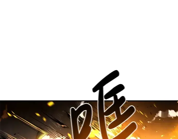 《成为塔防游戏里的暴君》第15话图267