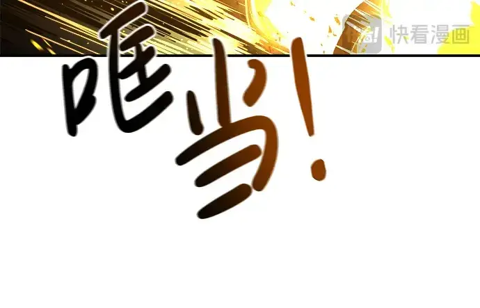 《成为塔防游戏里的暴君》第15话图269
