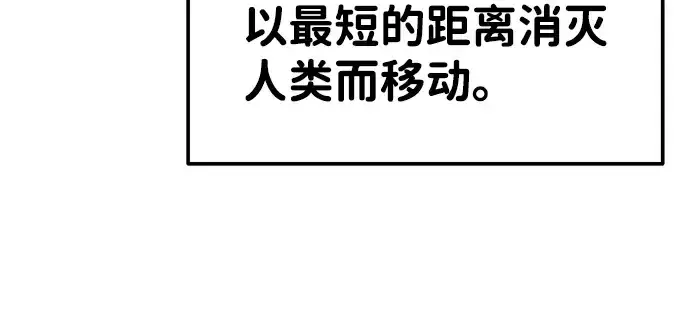 《成为塔防游戏里的暴君》第15话图27