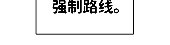 《成为塔防游戏里的暴君》第15话图279