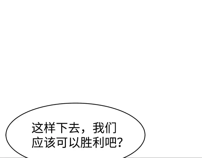 《成为塔防游戏里的暴君》第15话图294