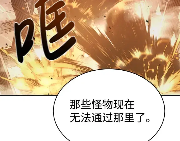 《成为塔防游戏里的暴君》第15话图299