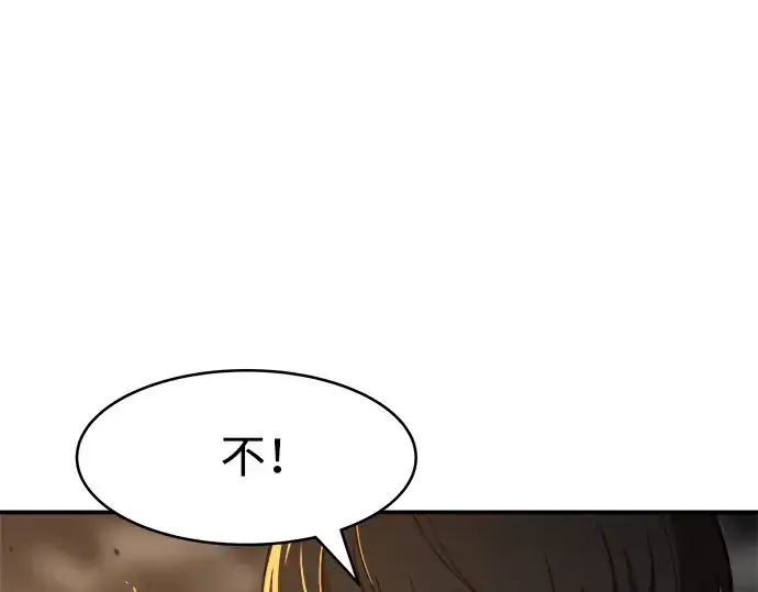 《成为塔防游戏里的暴君》第15话图301