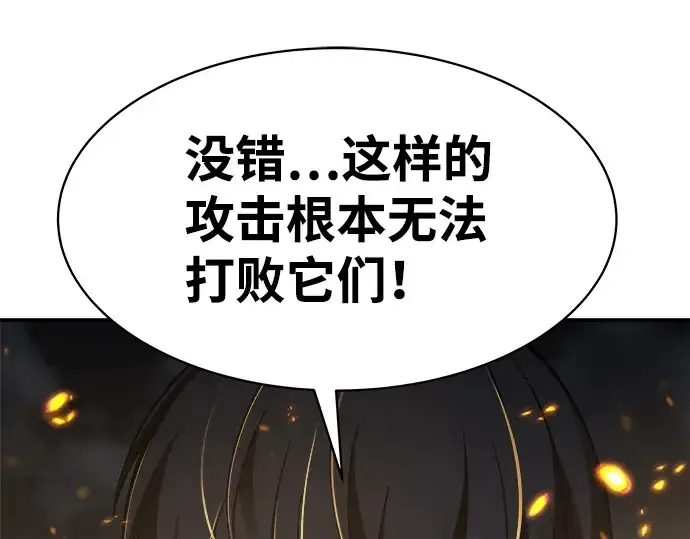 《成为塔防游戏里的暴君》第15话图315