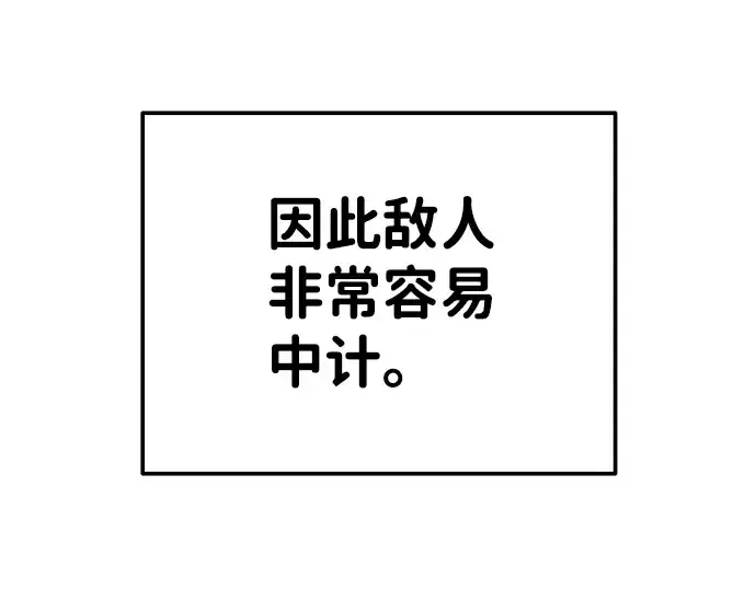 《成为塔防游戏里的暴君》第15话图37