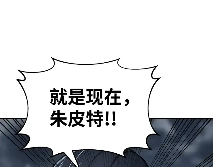 《成为塔防游戏里的暴君》第15话图45