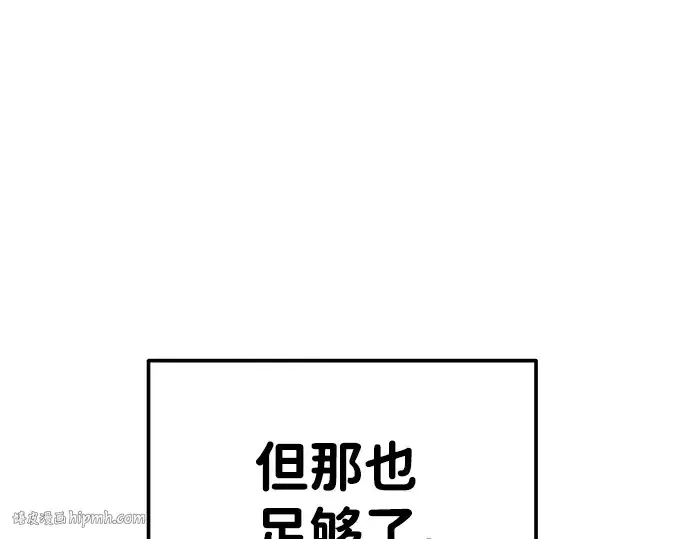 《成为塔防游戏里的暴君》第15话图48
