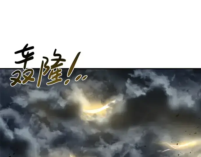 《成为塔防游戏里的暴君》第15话图51
