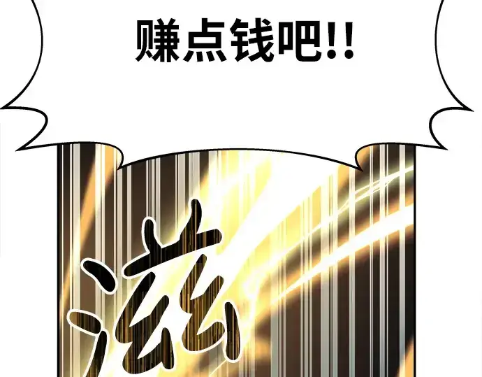 《成为塔防游戏里的暴君》第15话图60