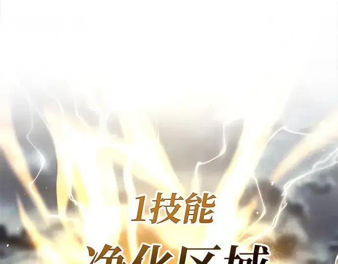 《成为塔防游戏里的暴君》第15话图65