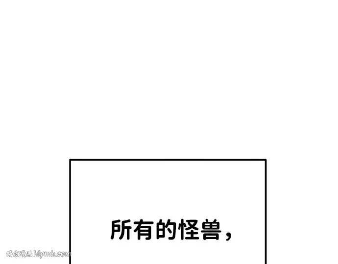 《成为塔防游戏里的暴君》第15话图8
