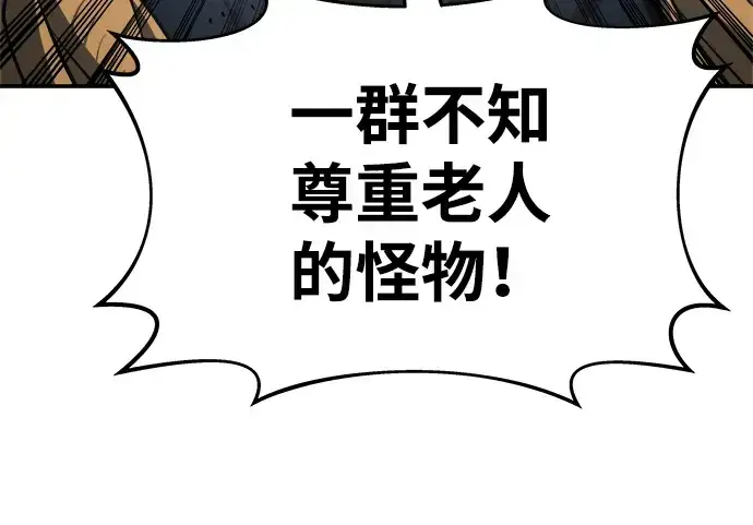 《成为塔防游戏里的暴君》第15话图85