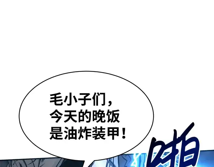 《成为塔防游戏里的暴君》第15话图98