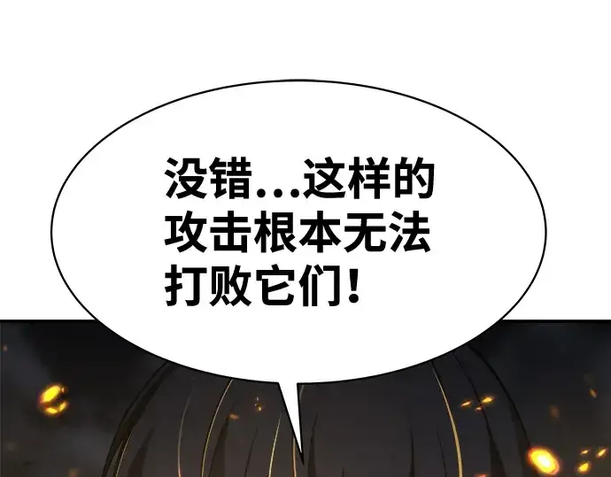 《成为塔防游戏里的暴君》第16话图10