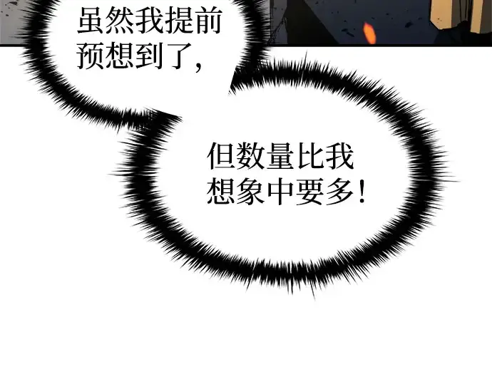 《成为塔防游戏里的暴君》第16话图103