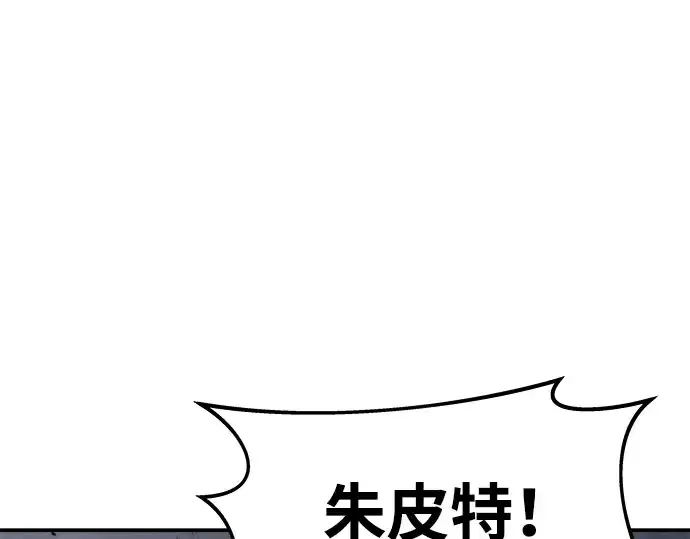 《成为塔防游戏里的暴君》第16话图105