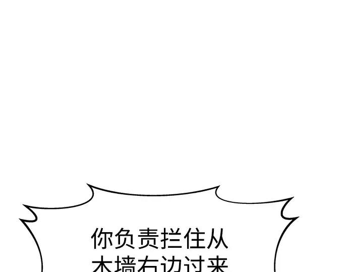 《成为塔防游戏里的暴君》第16话图108