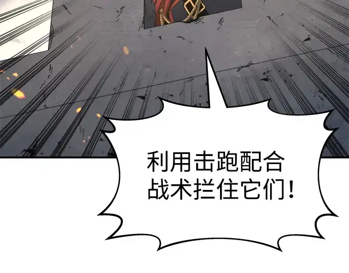 《成为塔防游戏里的暴君》第16话图110