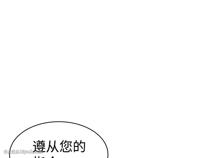 《成为塔防游戏里的暴君》第16话图112