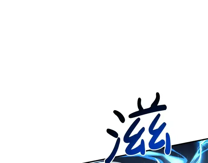 《成为塔防游戏里的暴君》第16话图123