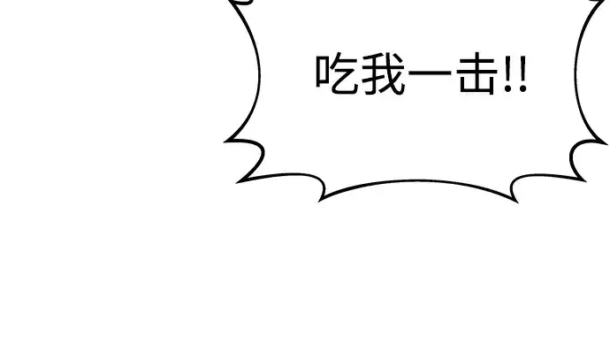 《成为塔防游戏里的暴君》第16话图125