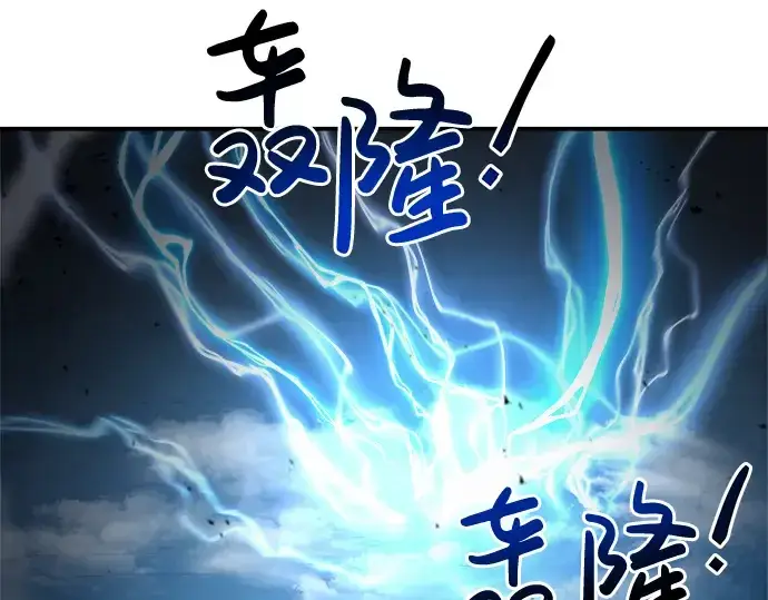 《成为塔防游戏里的暴君》第16话图127