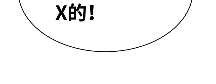 《成为塔防游戏里的暴君》第16话图13