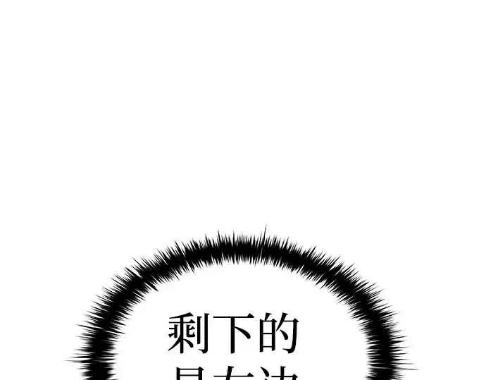 《成为塔防游戏里的暴君》第16话图130