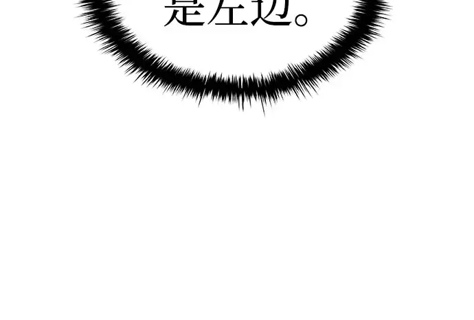 《成为塔防游戏里的暴君》第16话图131
