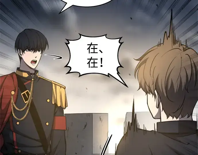 《成为塔防游戏里的暴君》第16话图133