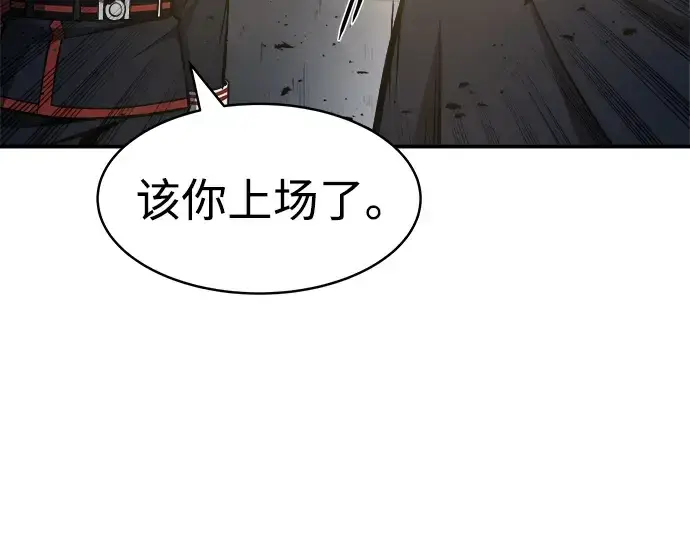 《成为塔防游戏里的暴君》第16话图134