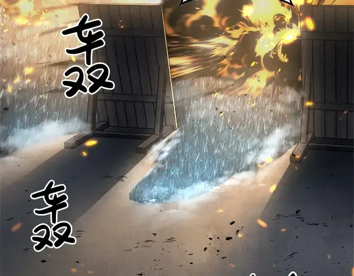 《成为塔防游戏里的暴君》第16话图137