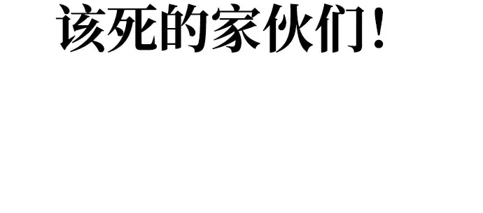 《成为塔防游戏里的暴君》第16话图16