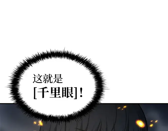 《成为塔防游戏里的暴君》第16话图166