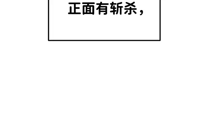 《成为塔防游戏里的暴君》第16话图174