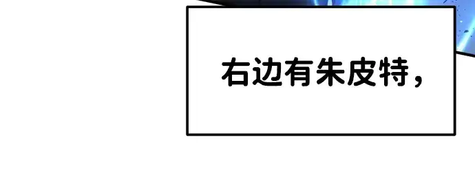 《成为塔防游戏里的暴君》第16话图176