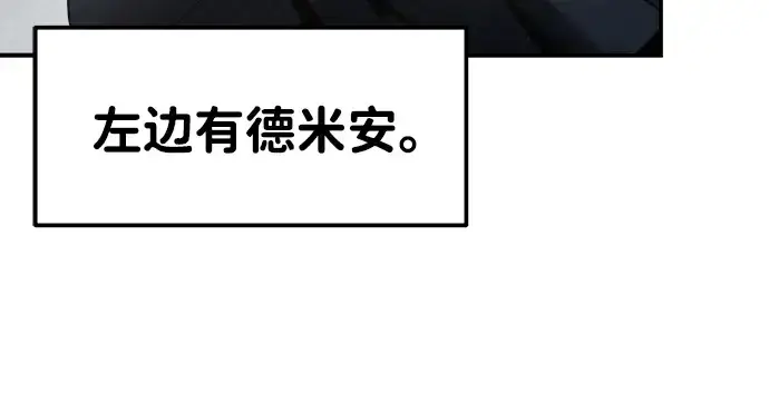 《成为塔防游戏里的暴君》第16话图178