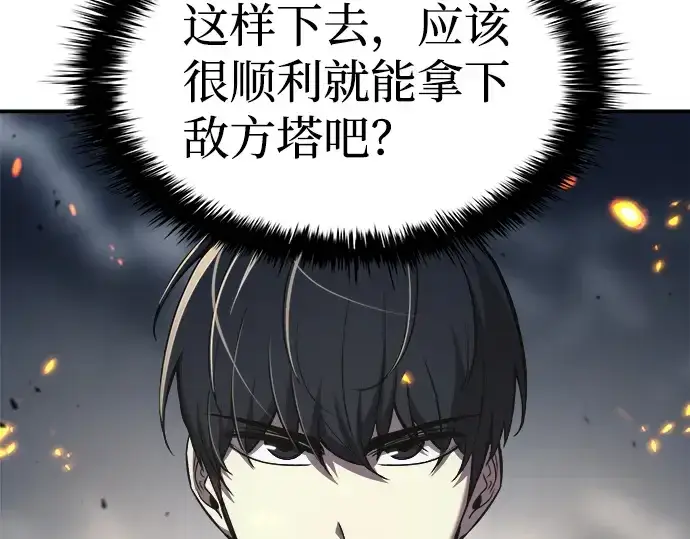 《成为塔防游戏里的暴君》第16话图185