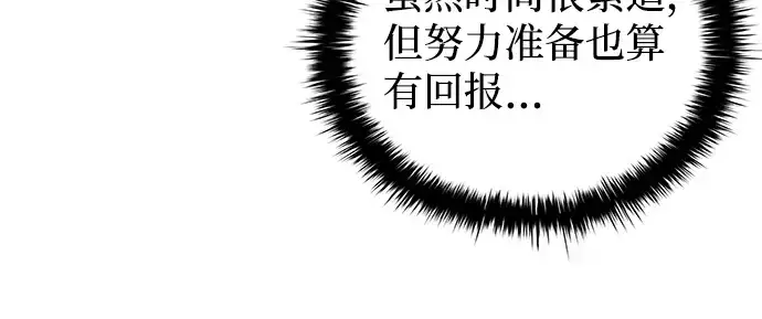 《成为塔防游戏里的暴君》第16话图187