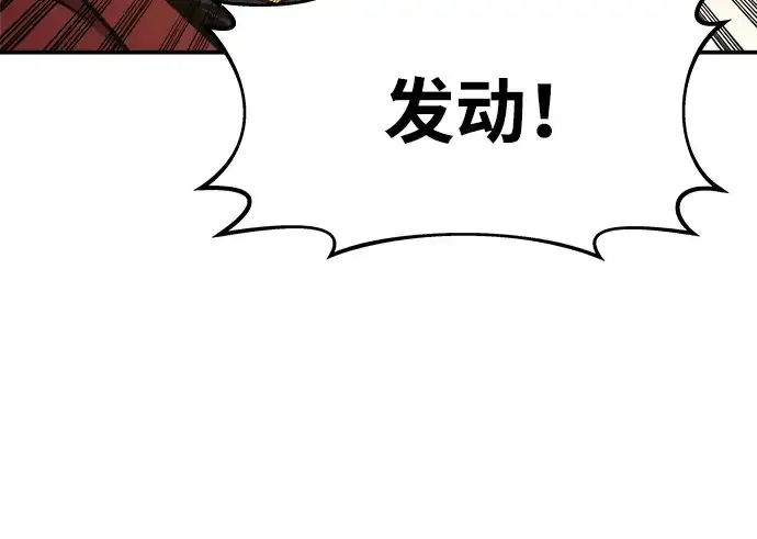 《成为塔防游戏里的暴君》第16话图19