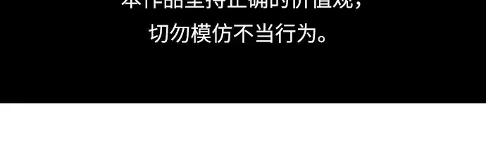 《成为塔防游戏里的暴君》第16话图2